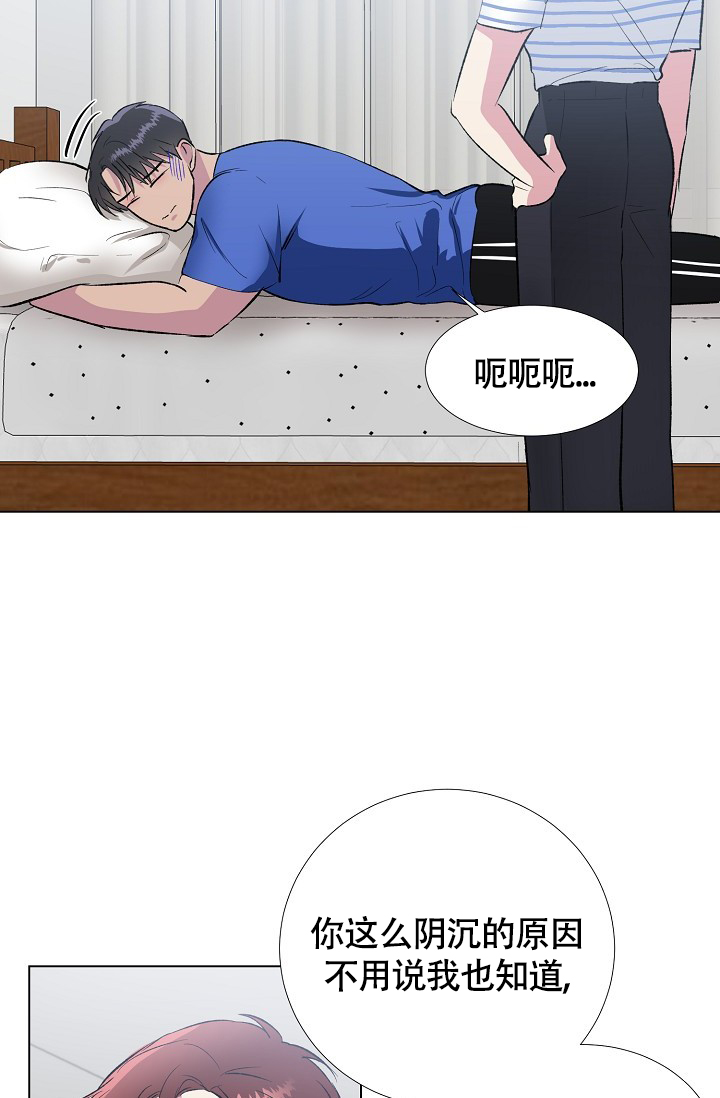 羽下之物漫画,第39话2图
