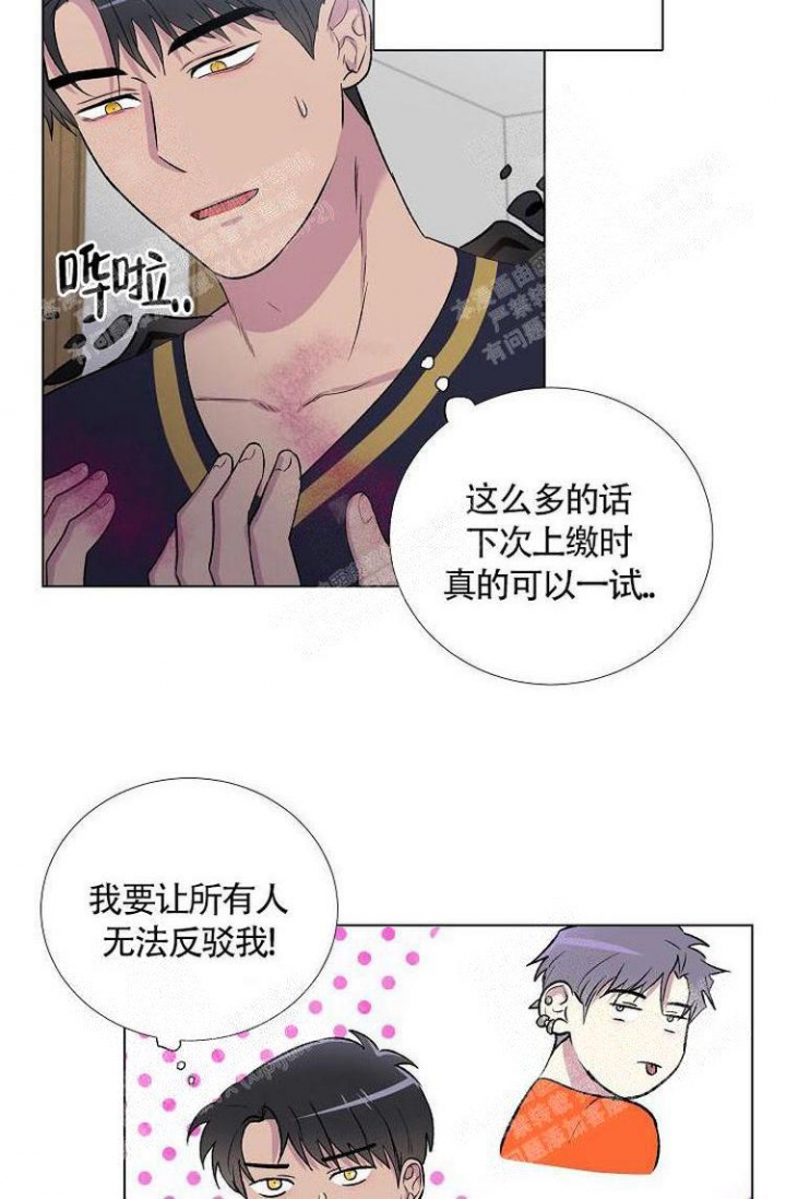 羽下之物漫画,第13话1图