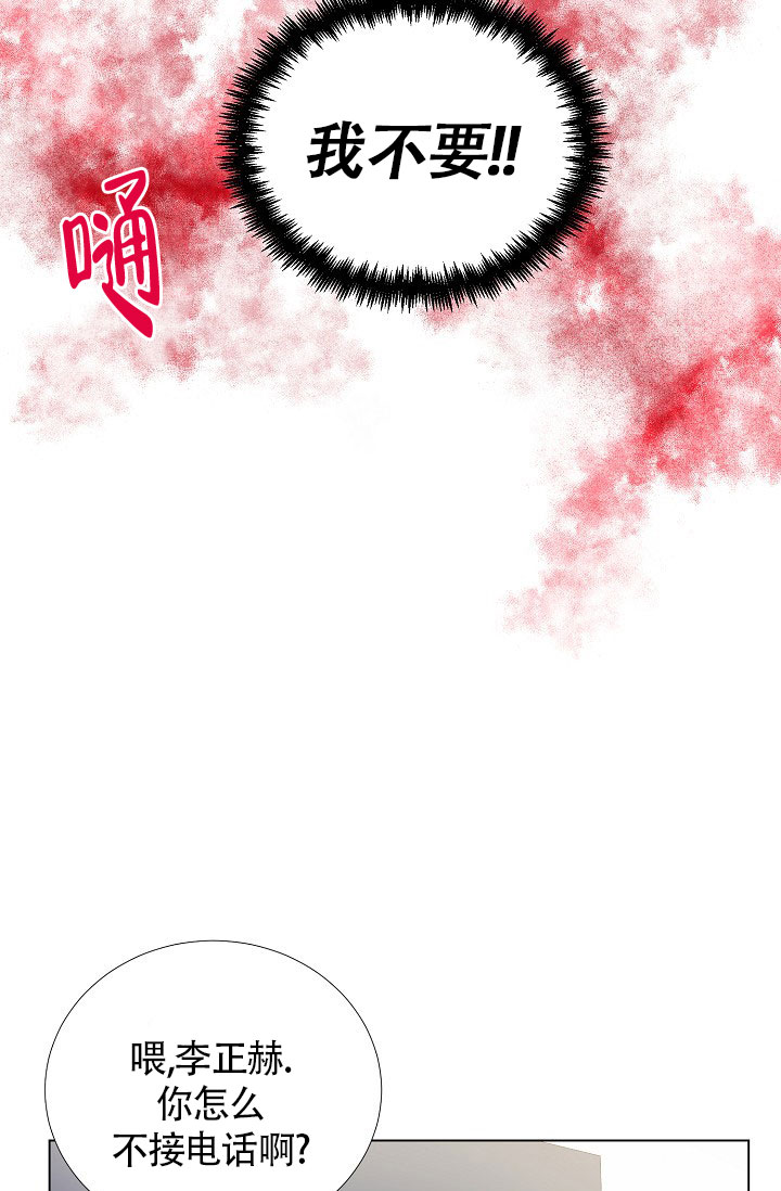 羽下之物漫画,第28话1图