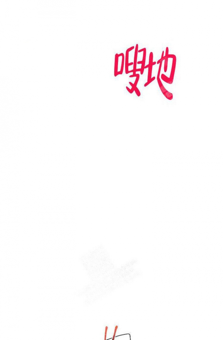 羽下之物漫画,第16话2图
