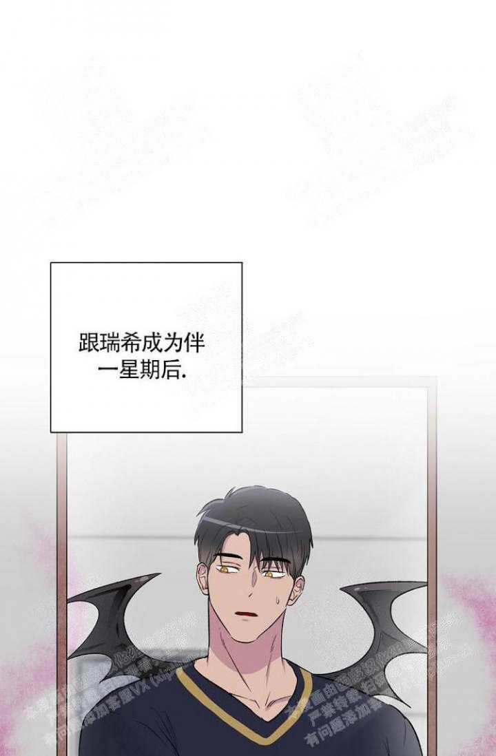 羽下之物漫画,第13话1图