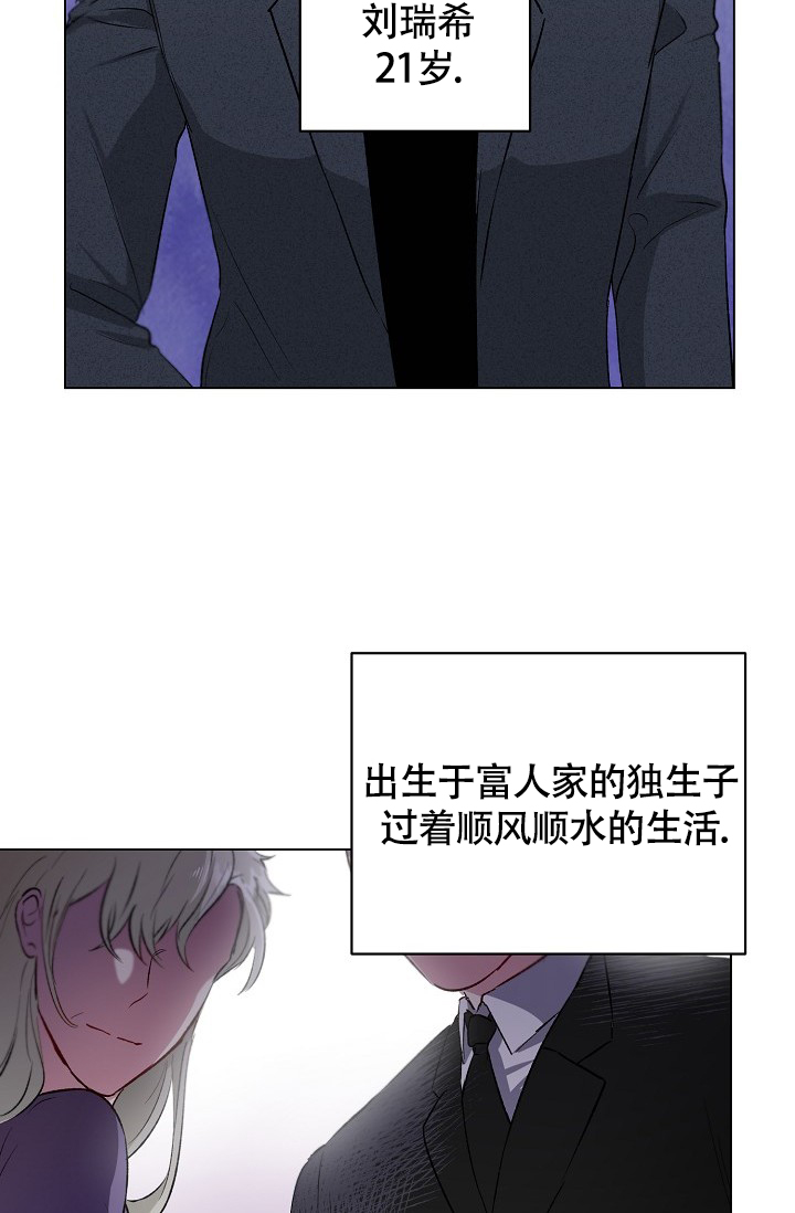 羽下之物漫画,第23话2图