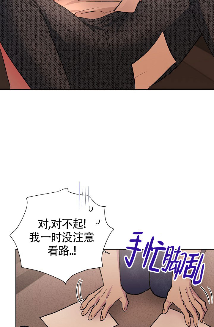 羽下之物漫画,第30话2图