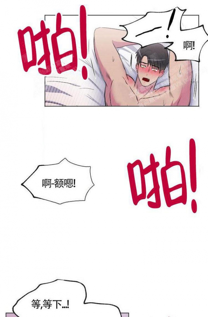羽下之物漫画,第16话1图