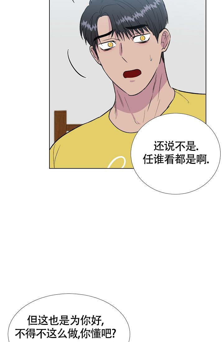 羽下面一个高念什么漫画,第61话1图
