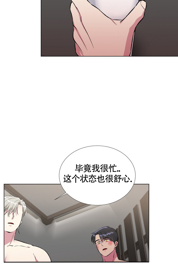 羽下之物漫画,第38话2图