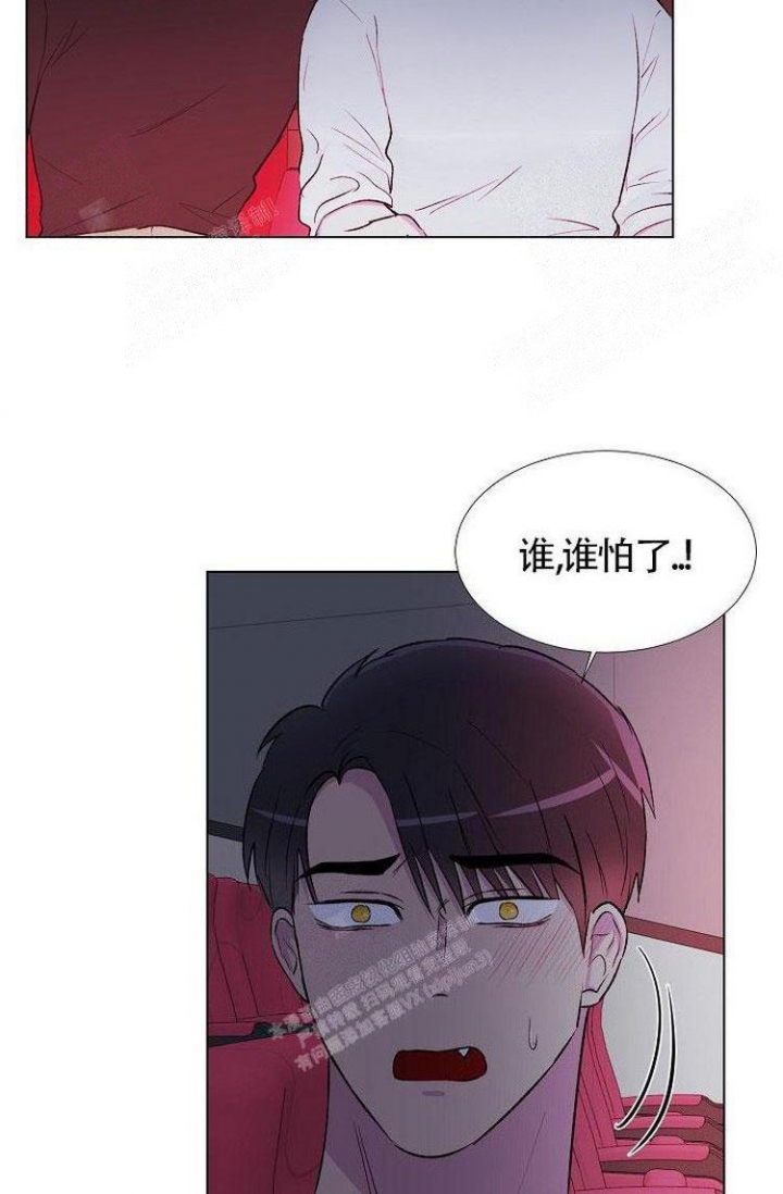 羽下之物漫画,第20话1图