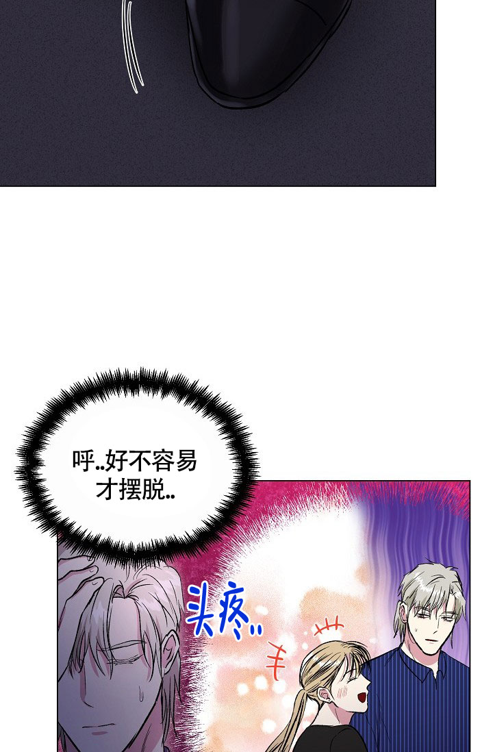 羽下之物漫画,第50话2图