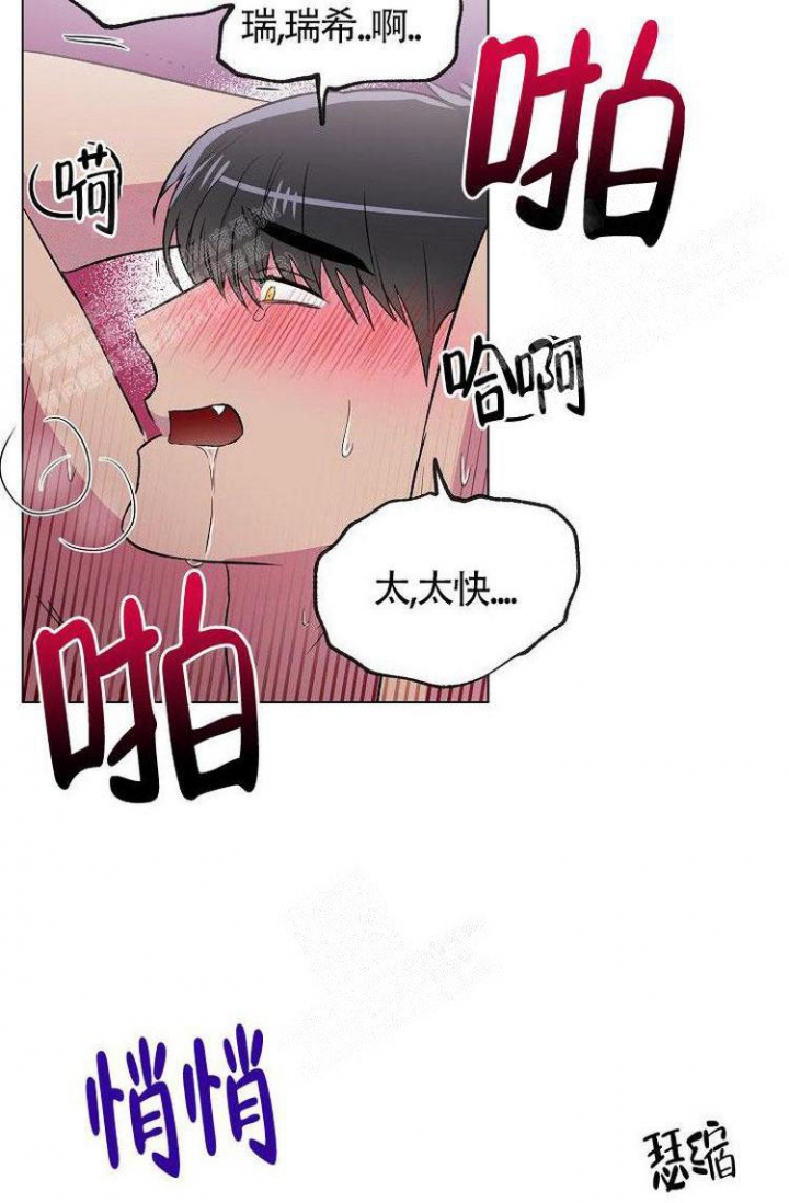 羽下之物漫画,第16话2图