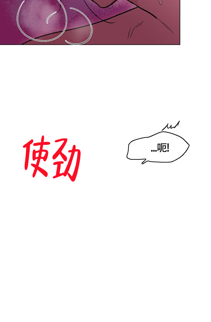 羽下之物漫画,第25话1图