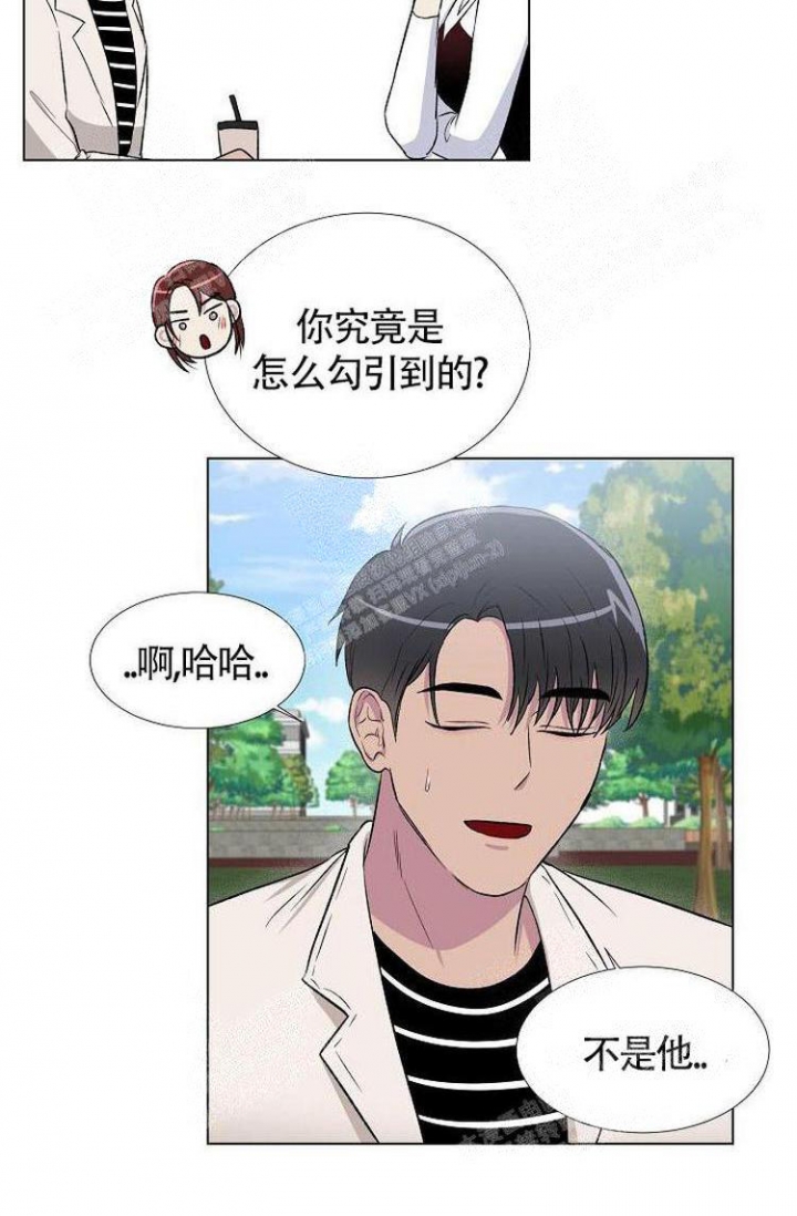 羽下之物漫画,第13话1图