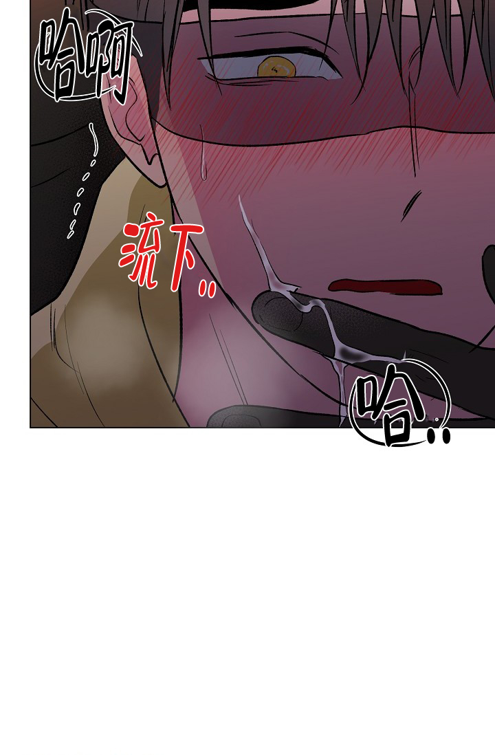 羽下之物漫画,第41话2图
