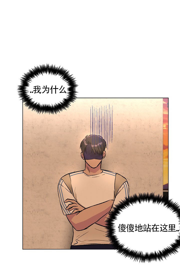 羽下面有个住怎么读漫画,第31话2图