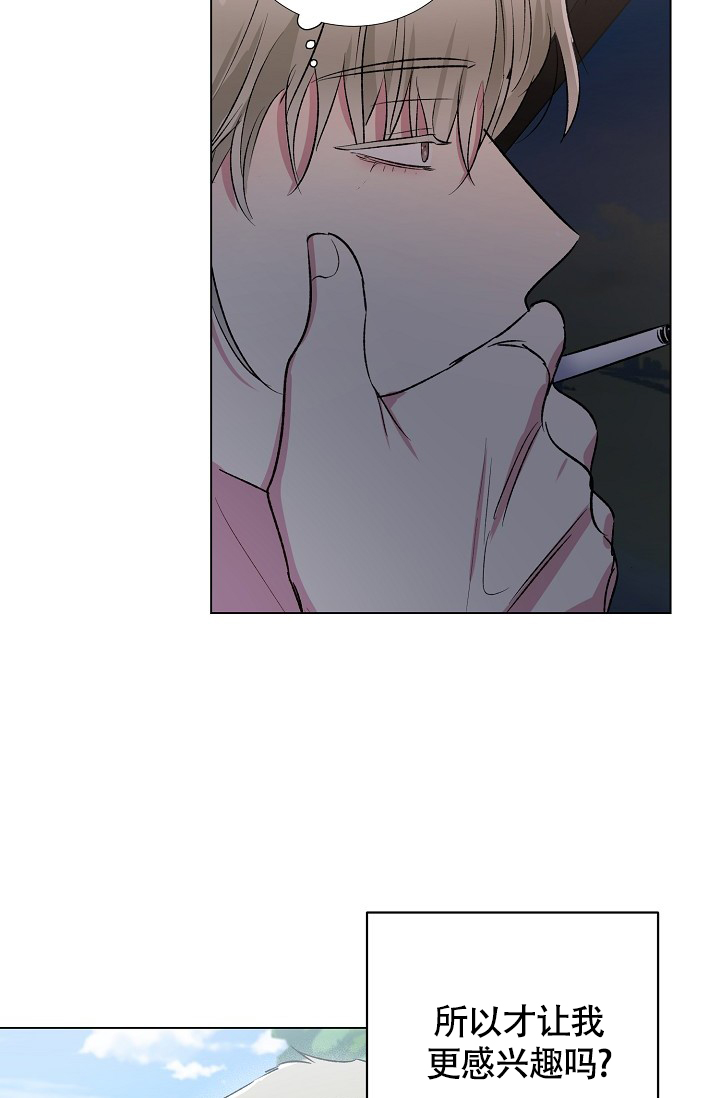 羽下之物漫画,第23话1图