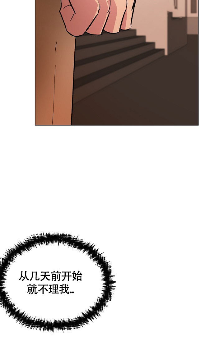 羽下之物漫画,第52话2图