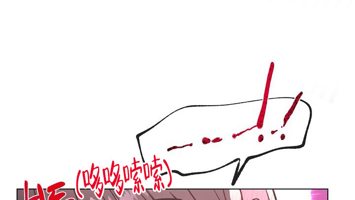 羽下之物漫画,第34话1图