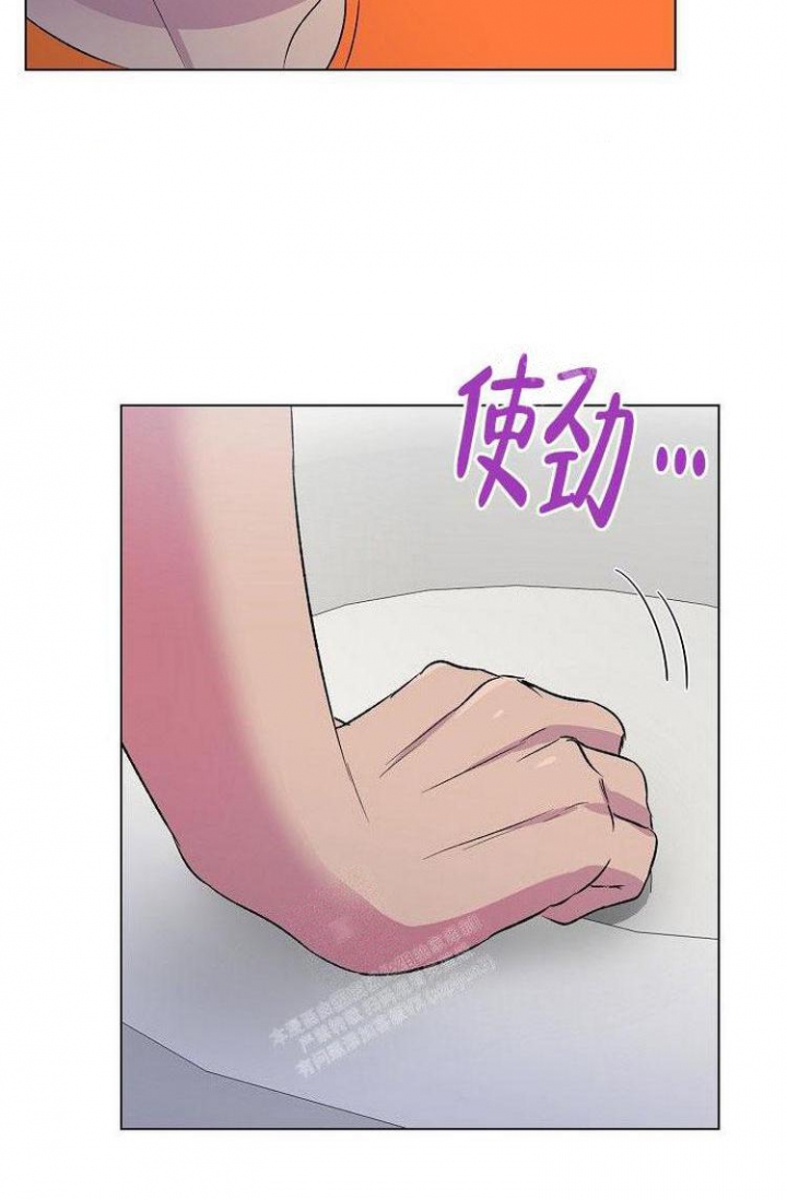 羽下之物漫画,第22话2图