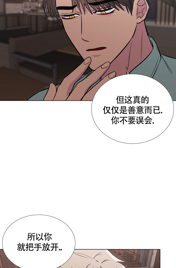 羽下之物漫画,第73话2图