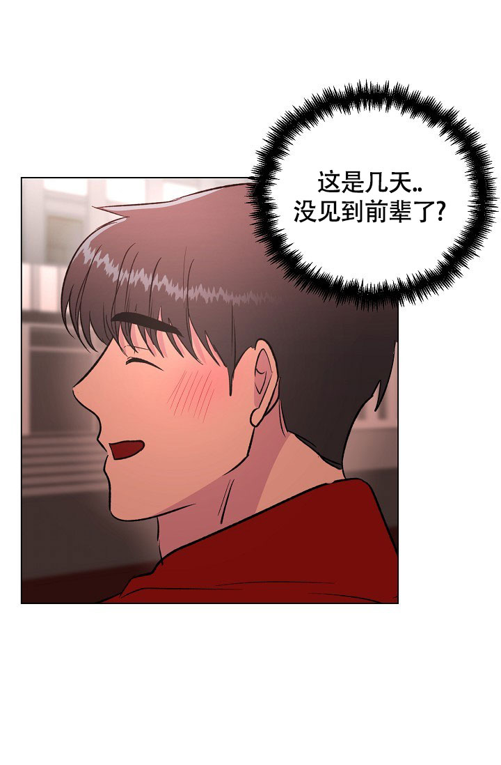 羽下之物漫画,第52话2图
