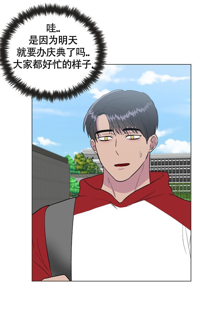 羽下之物漫画,第51话2图