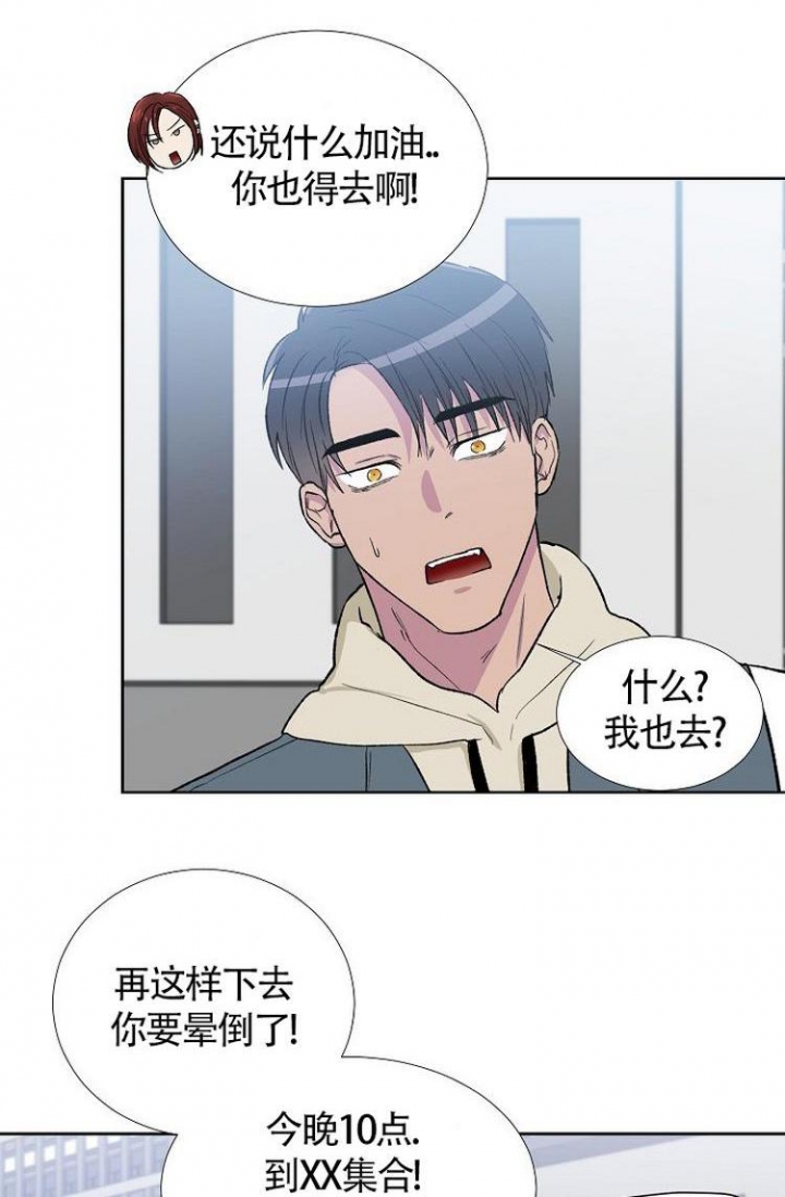 羽下之物漫画,第2话1图
