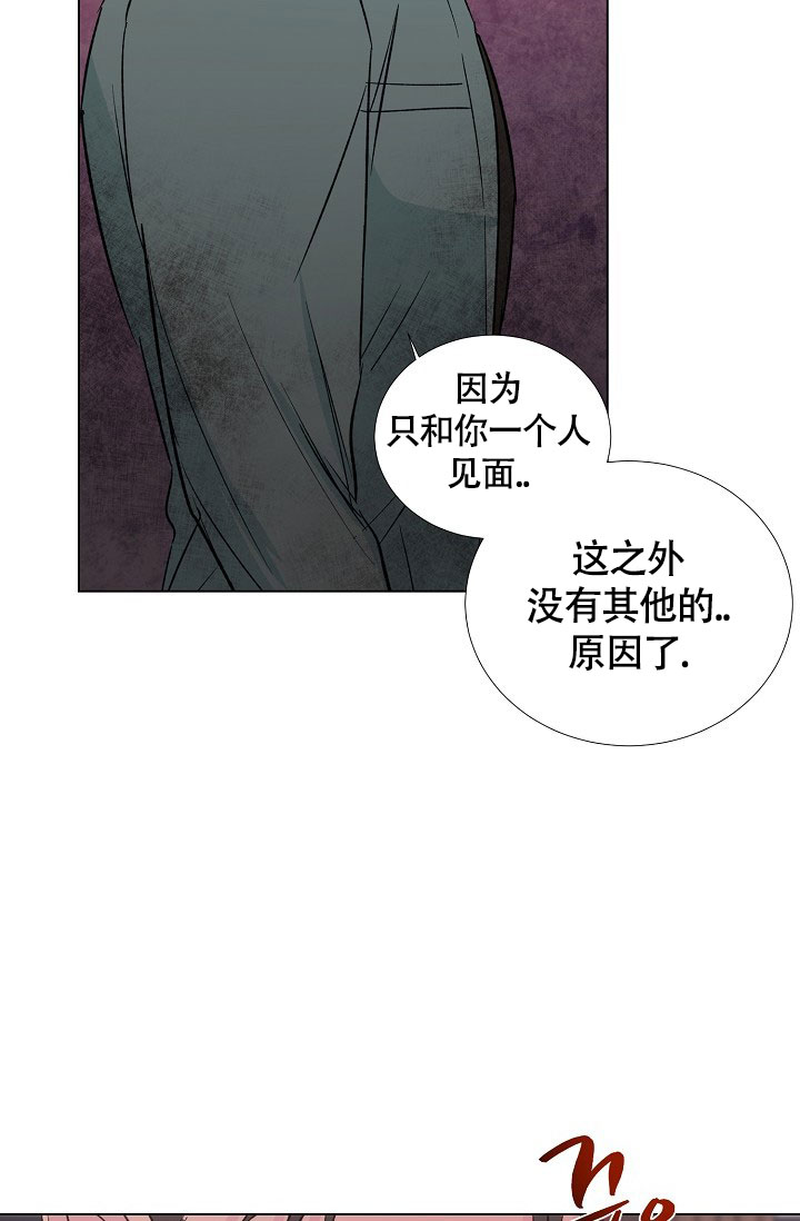 羽下之物漫画,第74话1图
