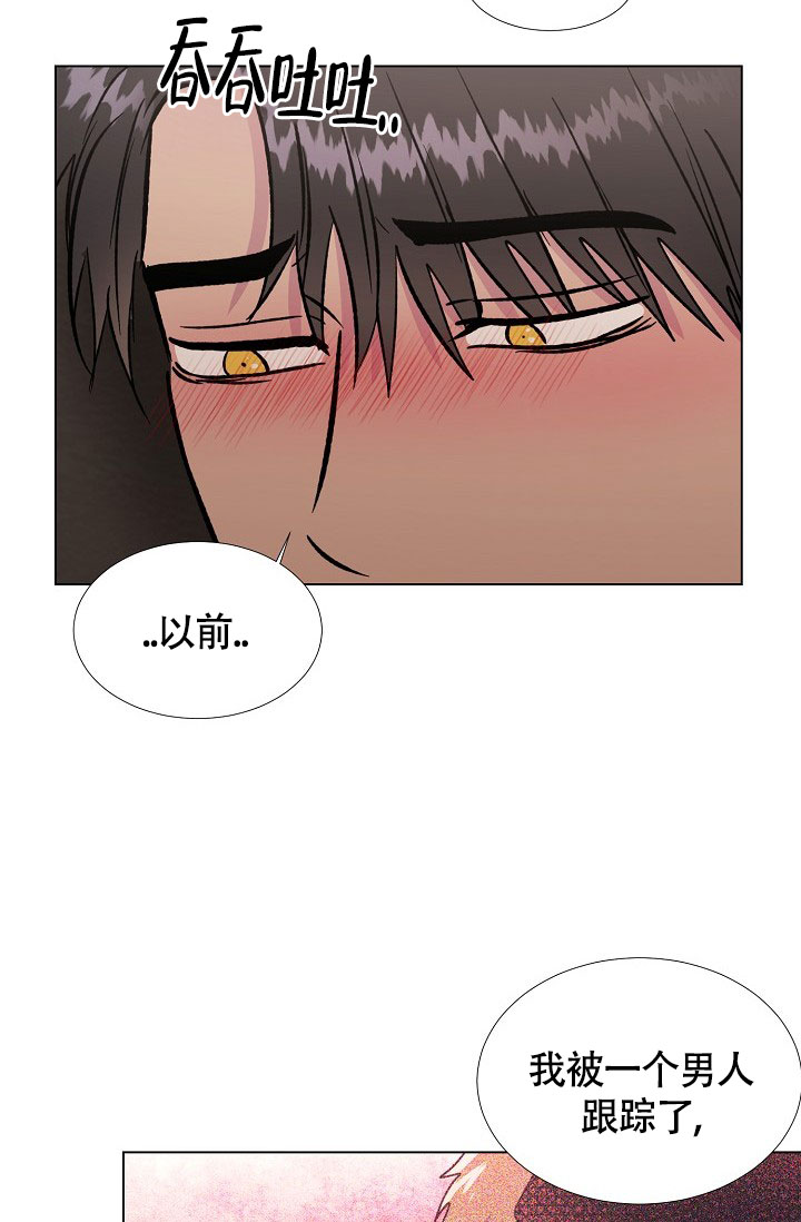 羽下之物漫画,第75话1图