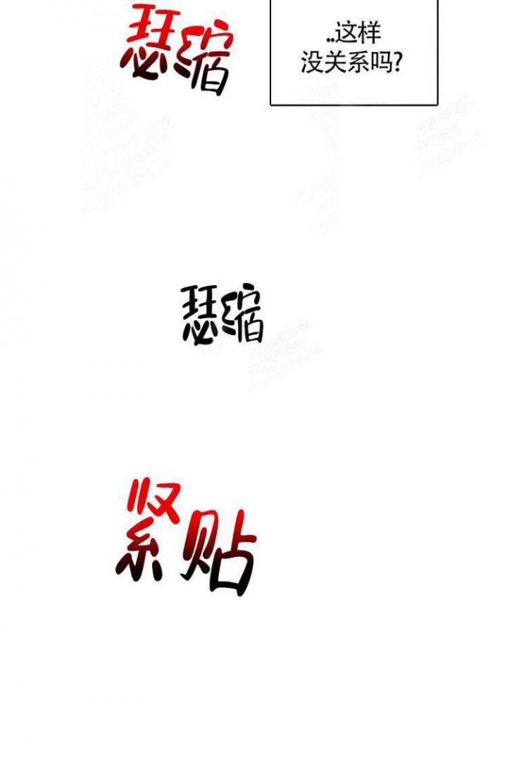 羽下之物漫画,第11话1图