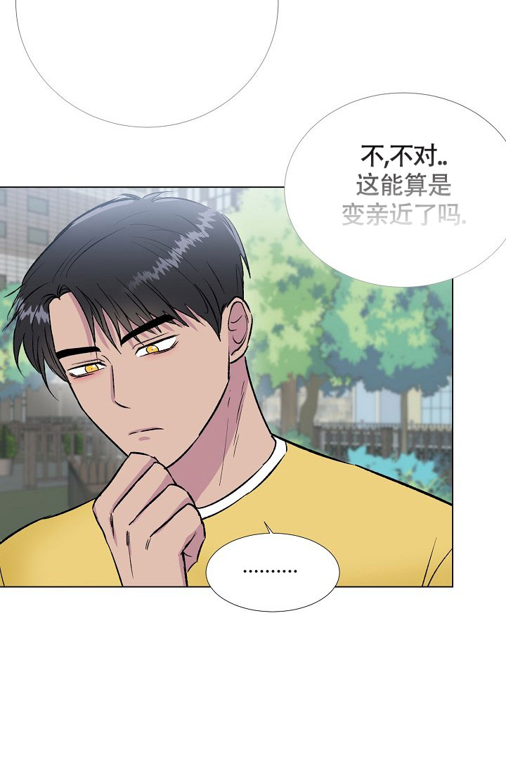 羽下之物漫画,第48话1图