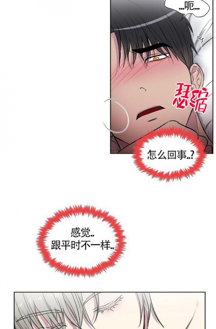 羽下之物漫画,第3话1图