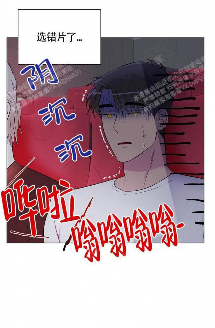 羽下之物漫画,第20话1图