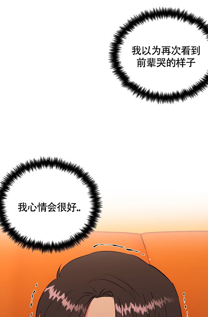 羽下之物漫画,第56话1图