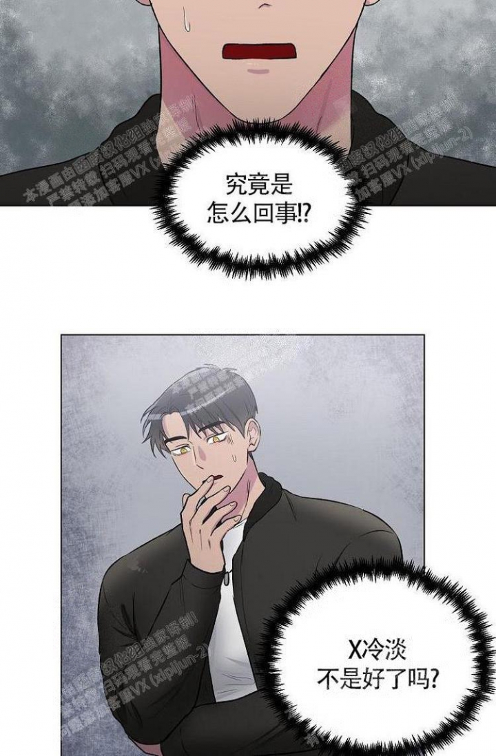 羽下之物漫画,第7话1图