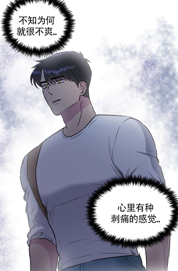 羽下面一个高念什么漫画,第29话2图