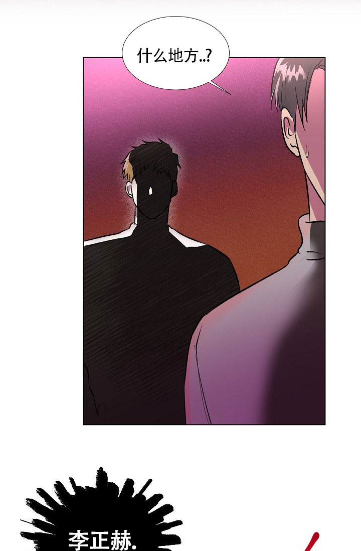 羽下之物漫画,第27话1图