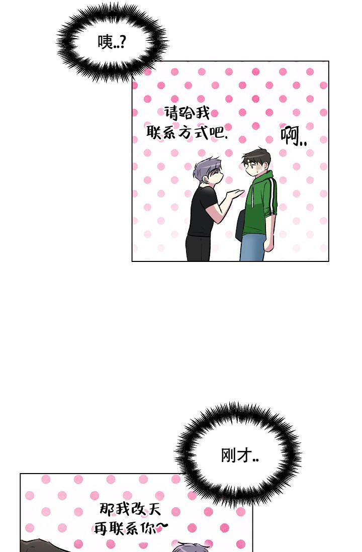羽下面一个高念什么漫画,第46话1图