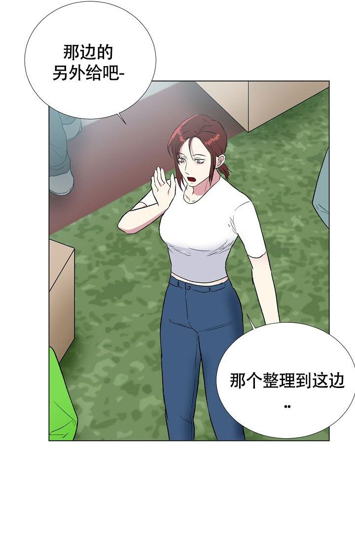 羽下之物漫画,第51话2图