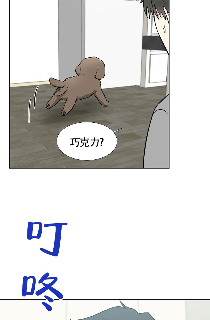 羽下面一个高念什么漫画,第77话1图