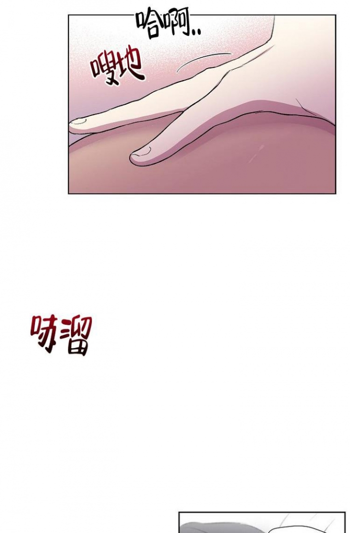 羽下之物漫画,第3话2图