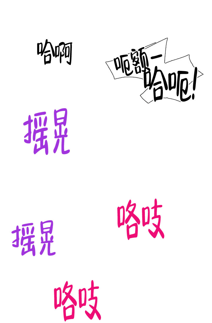 羽下之物漫画,第34话1图