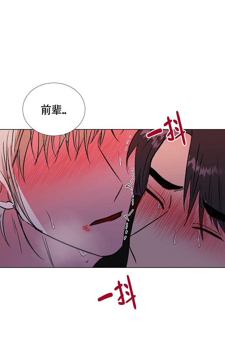 羽下之物漫画,第56话1图