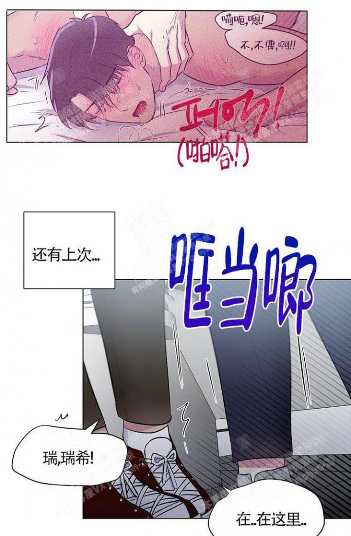 羽下之物漫画,第13话2图