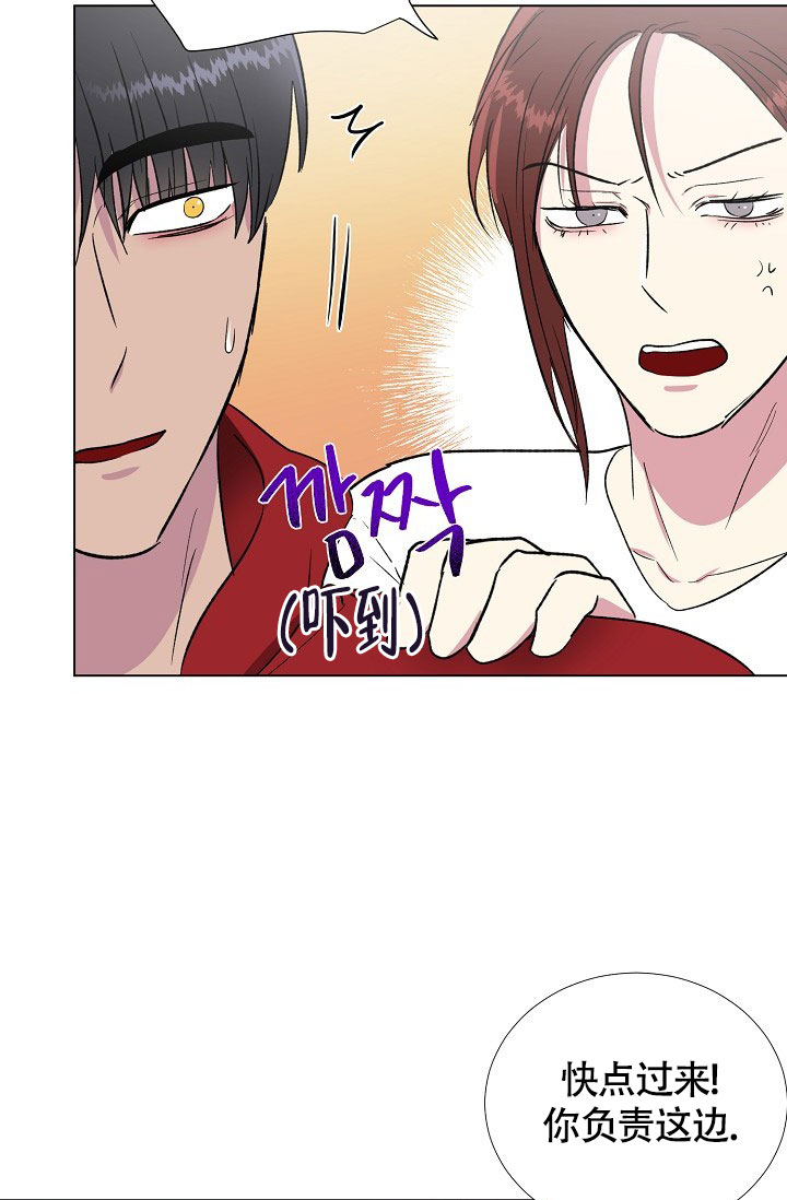 羽下之物漫画,第51话2图