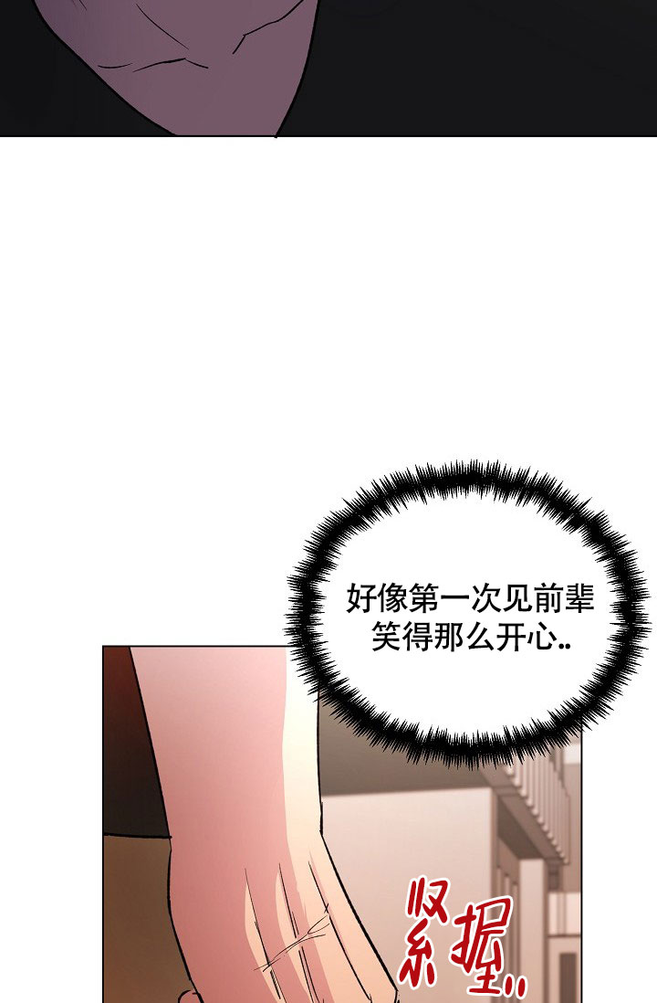 羽下之物漫画,第52话1图