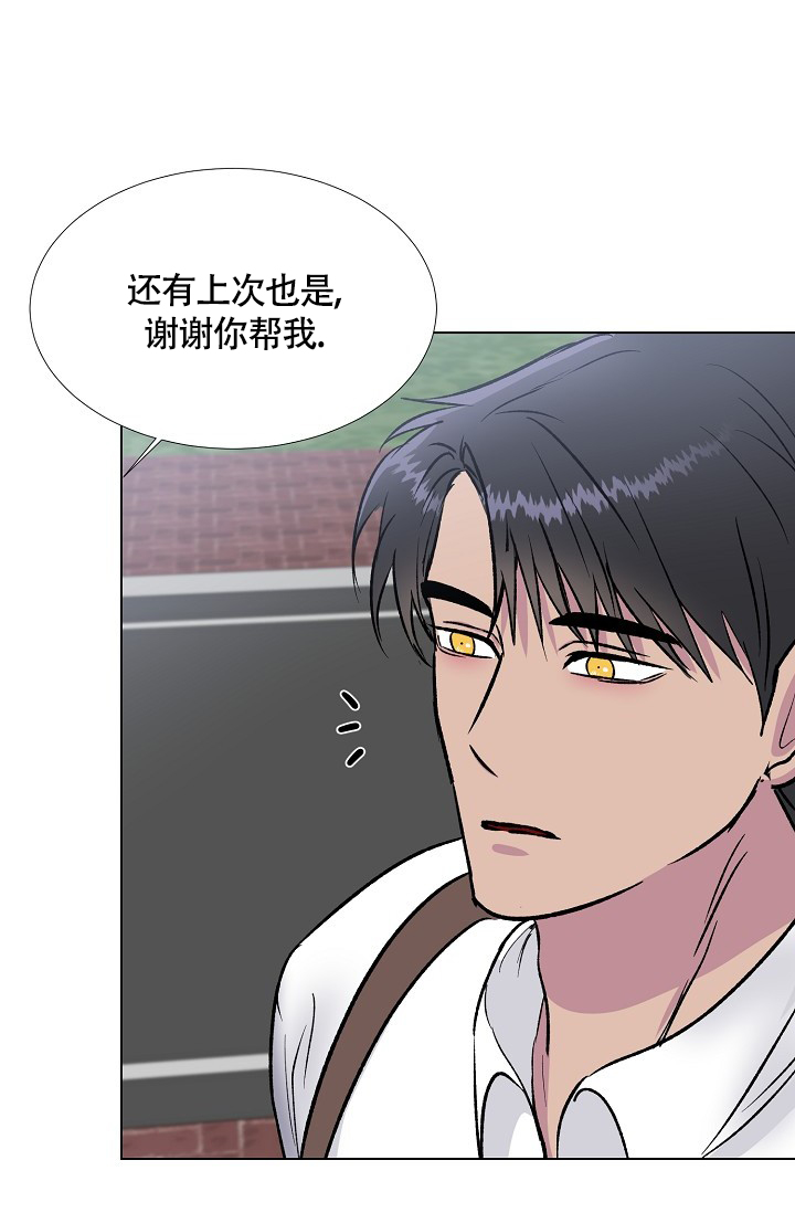 羽下之物漫画,第43话1图