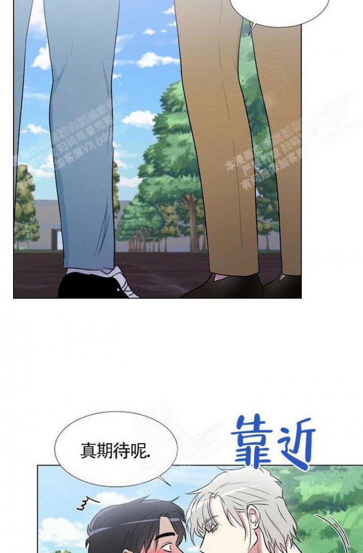 羽下之物漫画,第20话1图
