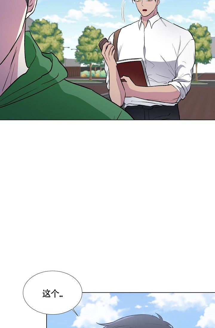 羽下之物漫画,第43话2图