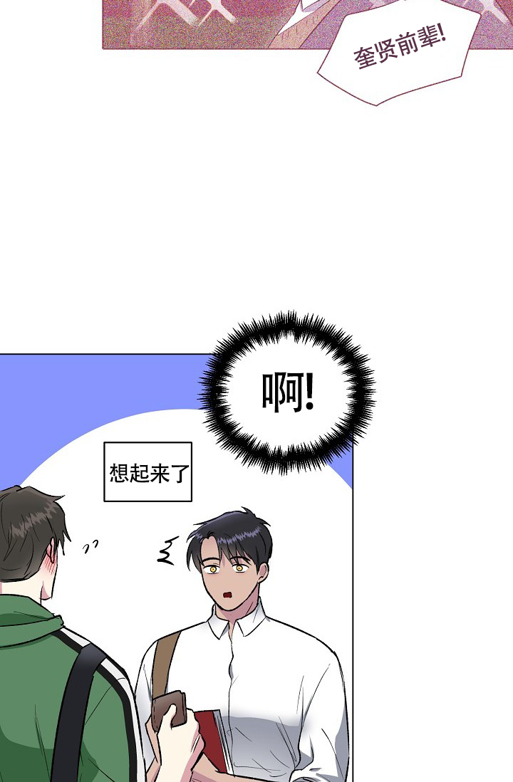 羽下之物漫画,第43话1图