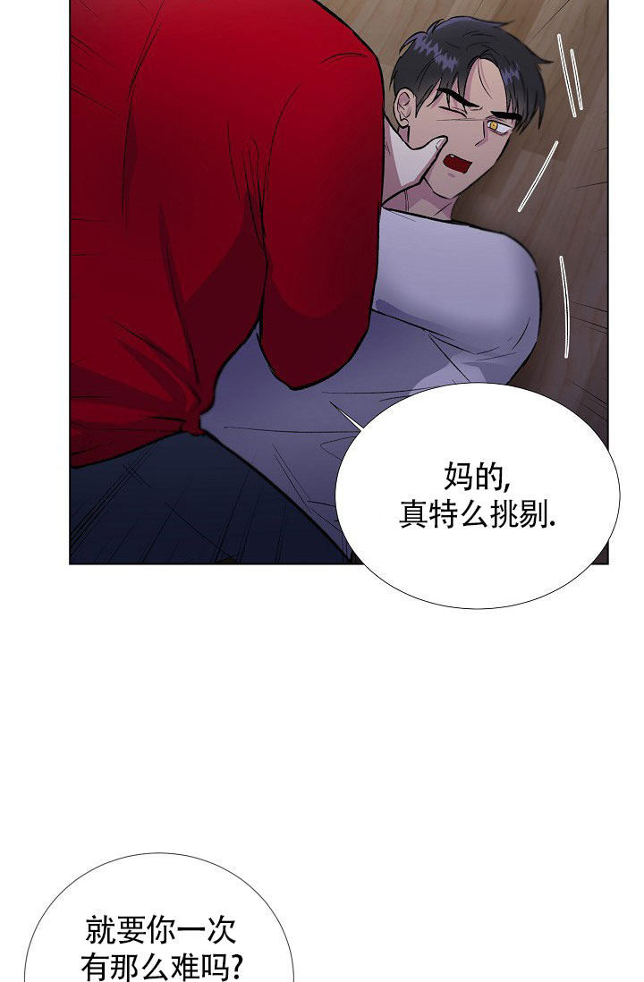 羽下之物漫画,第28话2图