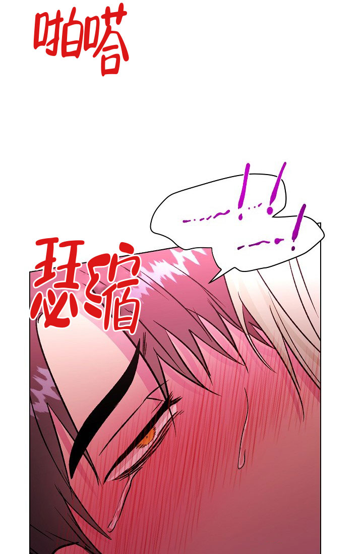 羽下面一个高念什么漫画,第34话2图
